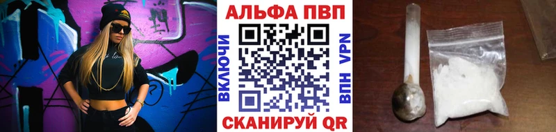 Alpha-PVP Соль  Купить где  Омутнинск 