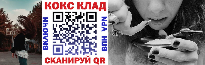 Купить  Омутнинск  КОКАИН Columbia 