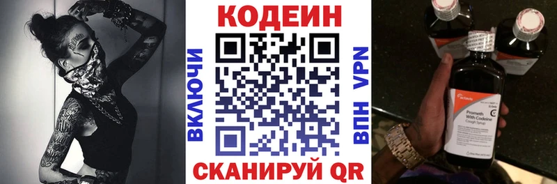 Купить где  Омутнинск  Кодеиновый сироп Lean напиток Lean (лин) 