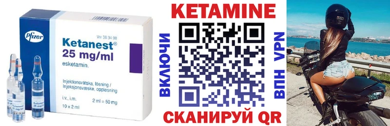 Купить  Омутнинск  Кетамин VHQ 