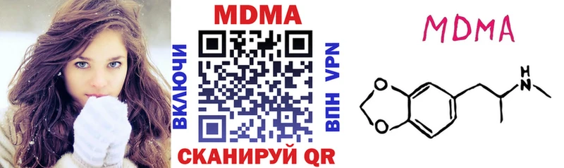 Купить закладки  Омутнинск  MDMA кристаллы 